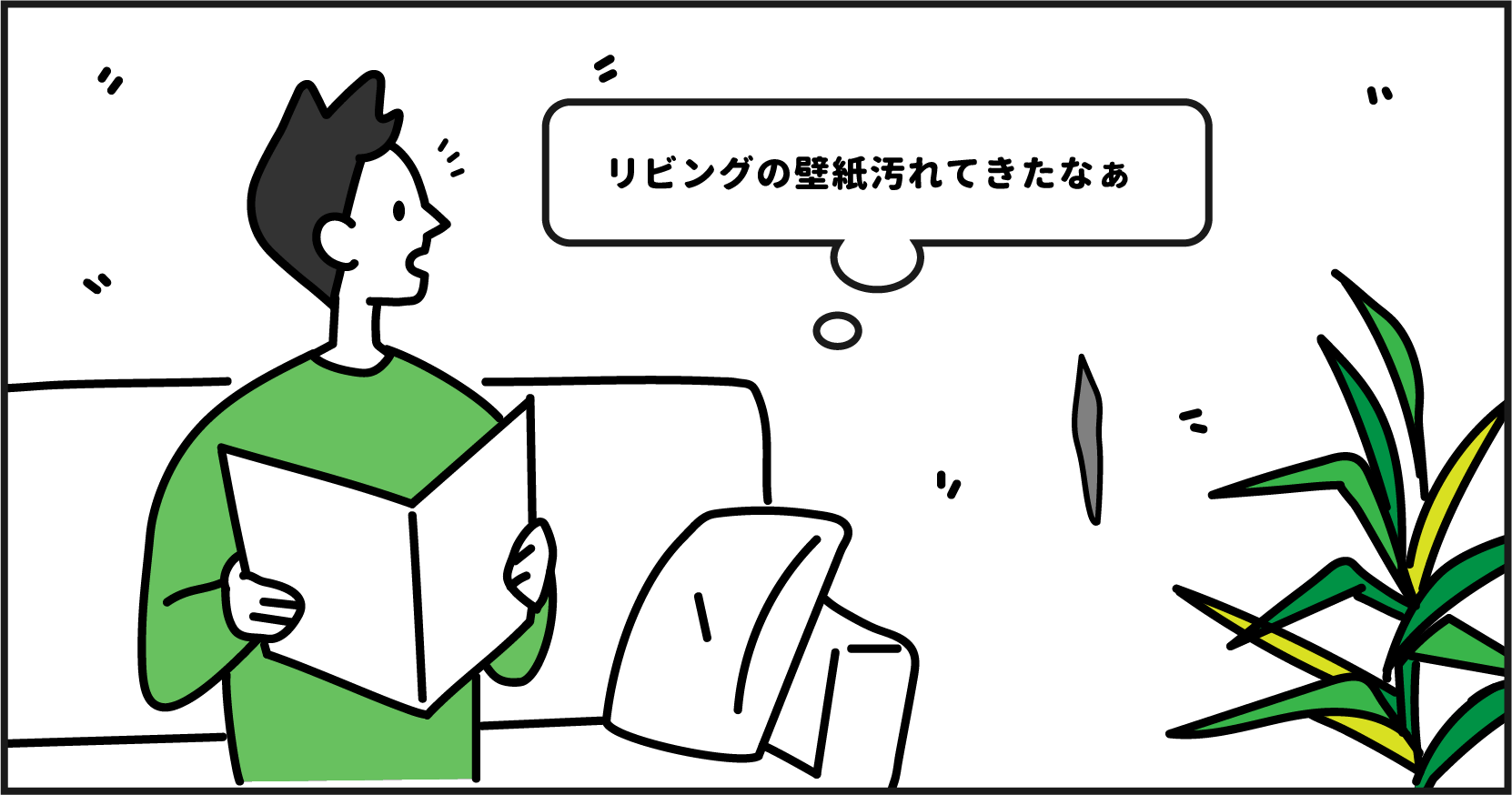 画像：壁を見る人