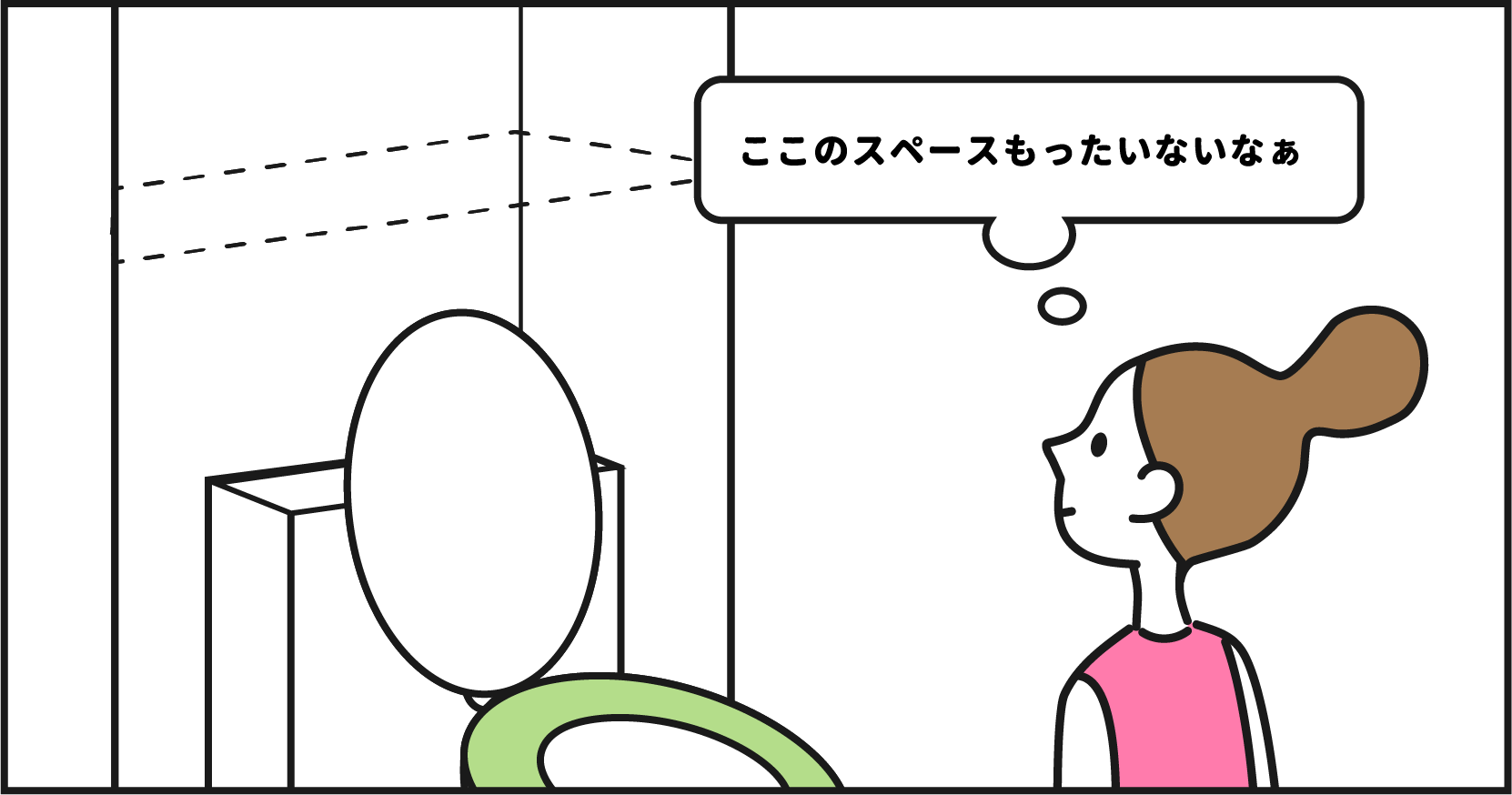 画像：トイレの上のスペースを見る人